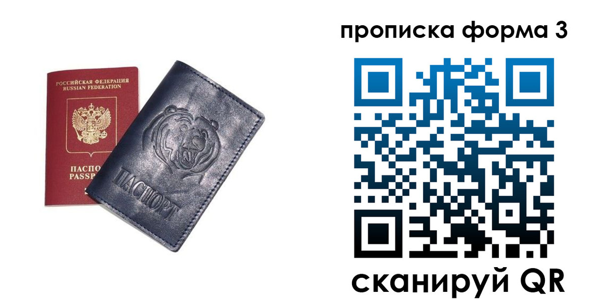 регистрация в Светлом
