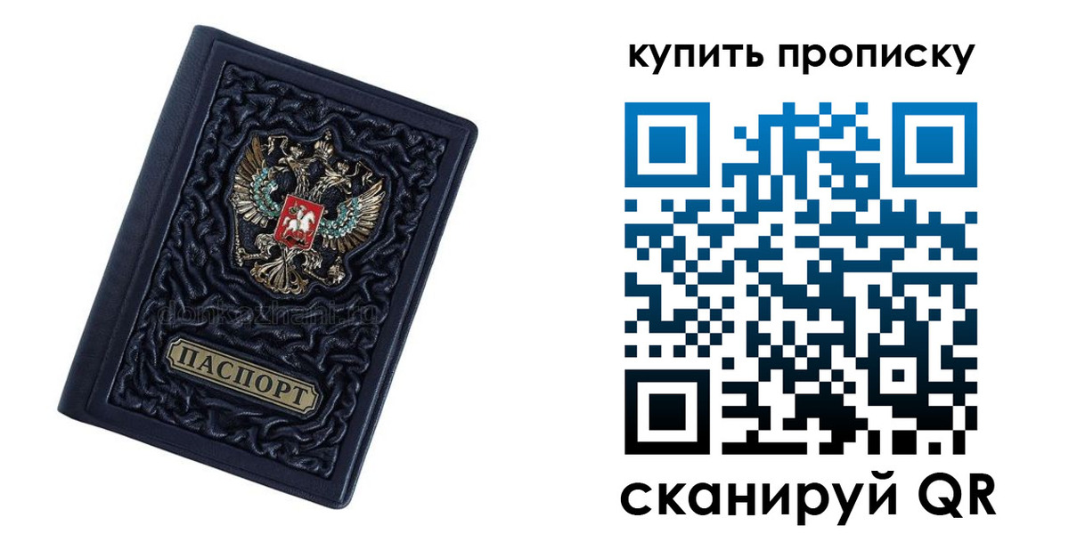 временная регистрация недорого в Светлом