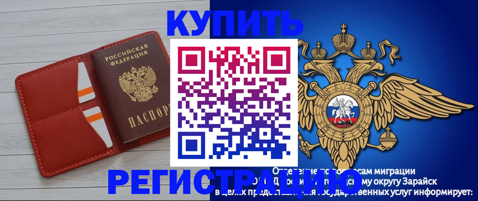 регистрация в Светлом