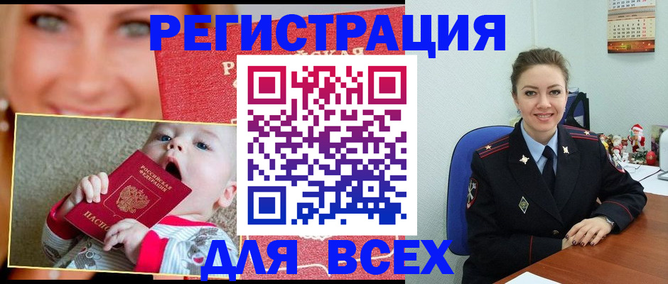где прописаться в Светлом