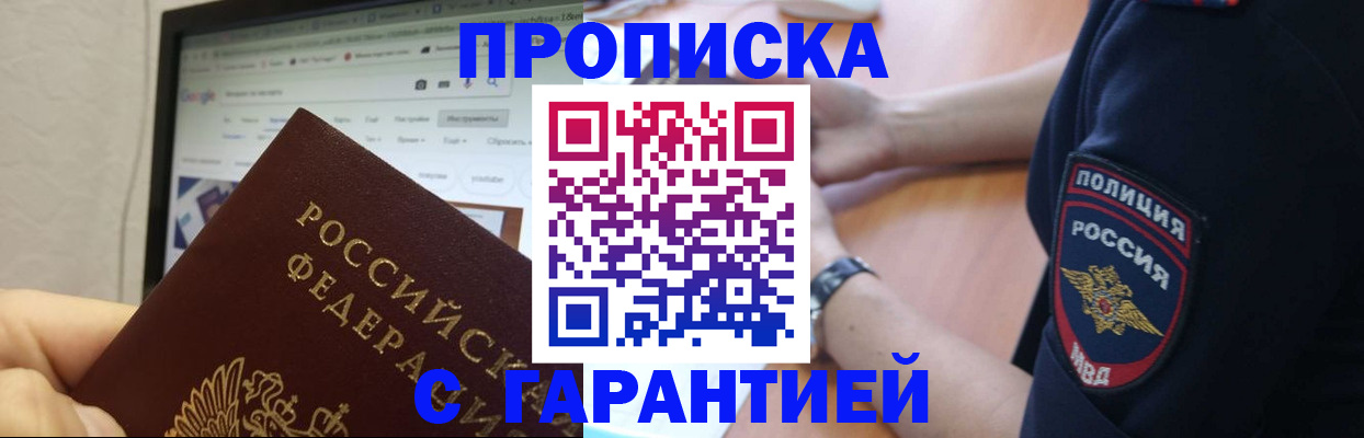 временная регистрация для школы в Светлом