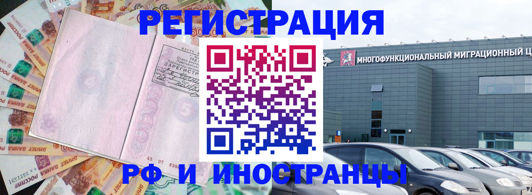 прописка паспорт в Светлом