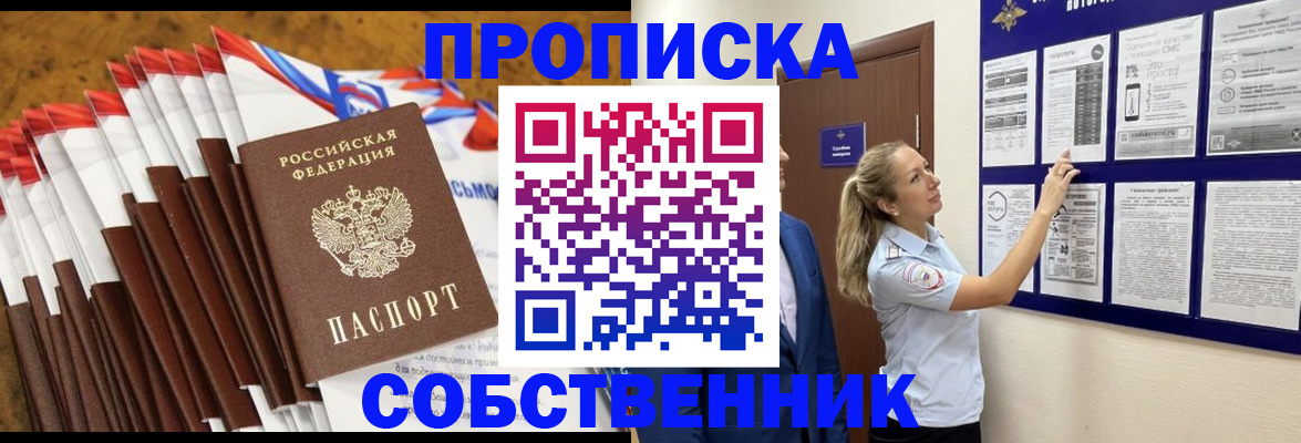 временная регистрация гарантия в Светлом