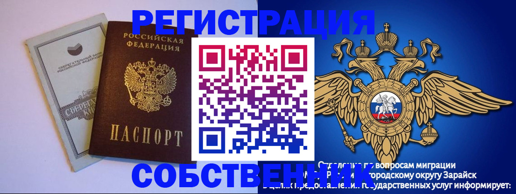 прописка в Светлом
