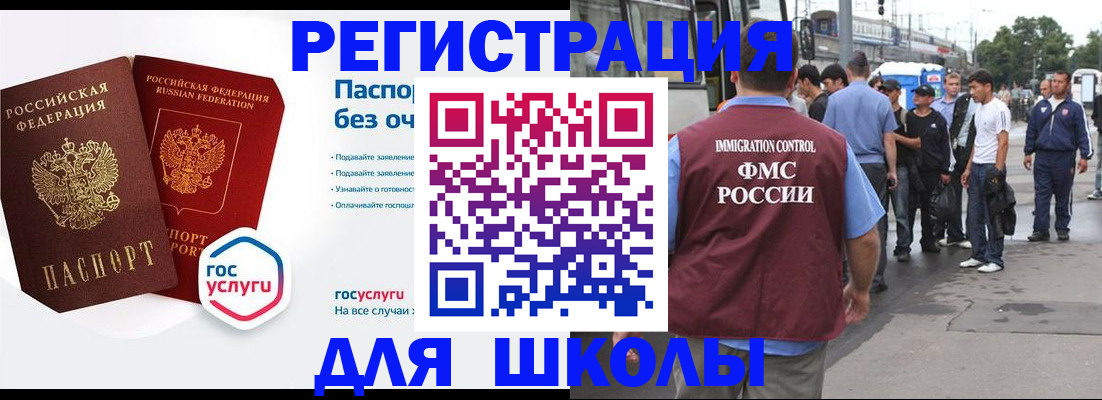 временная регистрация в Светлом