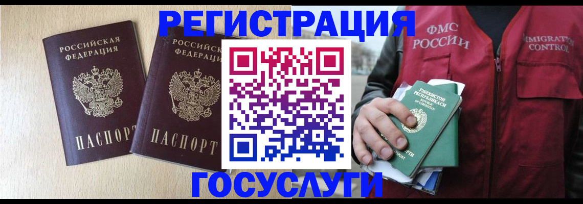 прописка законно в Светлом