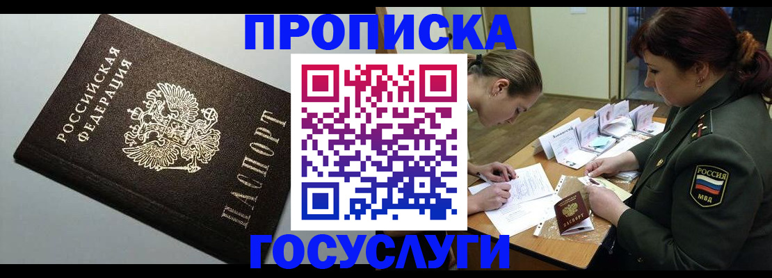 миграционный учет в Светлом